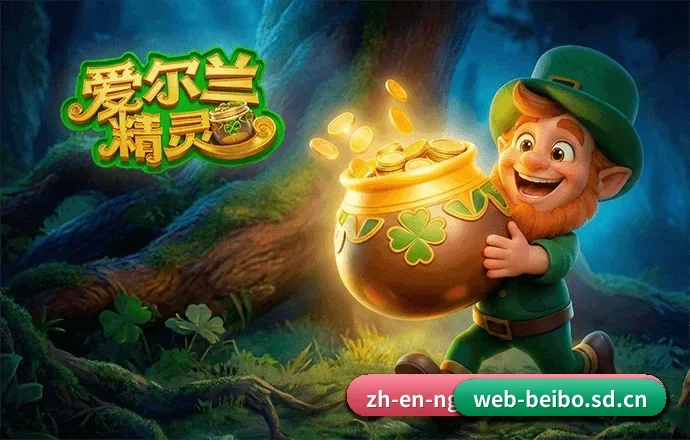 品牌创立与认证（ballbet）
